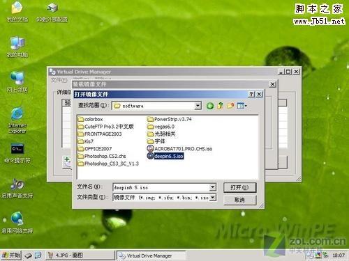 用U盘安装系统的操作