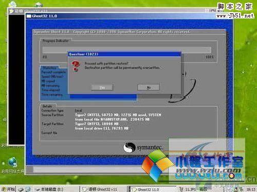 用U盘安装系统的操作