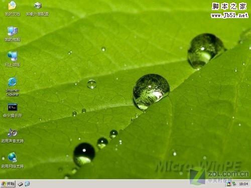 用U盘安装系统的操作