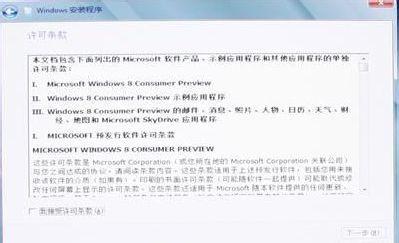 用u盘安装win8系统的方法(图文详解)