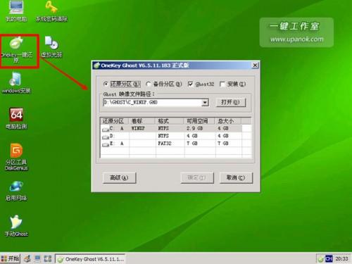 用U盘装系统 U盘装xp系统,win7系统教程 一键U盘启动盘制作教程