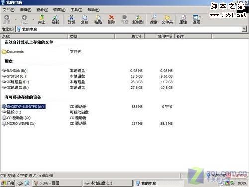 用U盘安装系统的操作