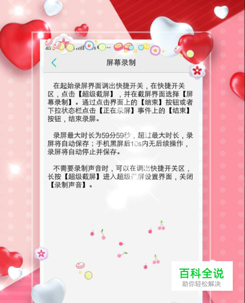 用vivo手机怎样快速截屏