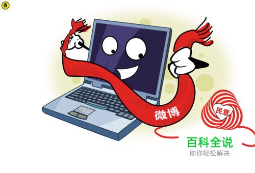 用微博赚钱的三种方法