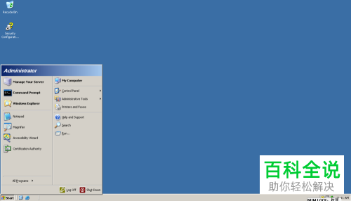 英文版2003中开启命令提示符的具体操作步骤