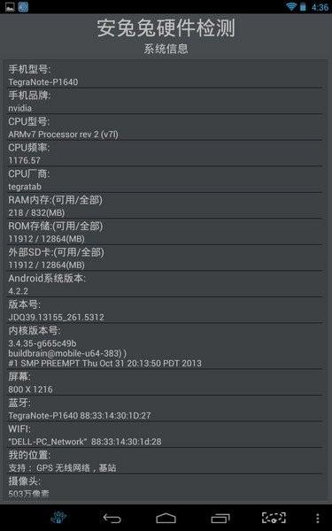 英伟达Tegra Note平板跑分