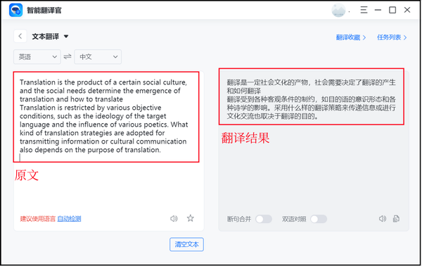 英文翻译成中文（什么软件可以把英文翻译成中文）