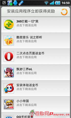 用WIFI如何免费上网