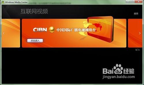 用win7怎么免费看电影