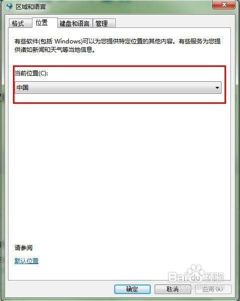 用win7怎么免费看电影