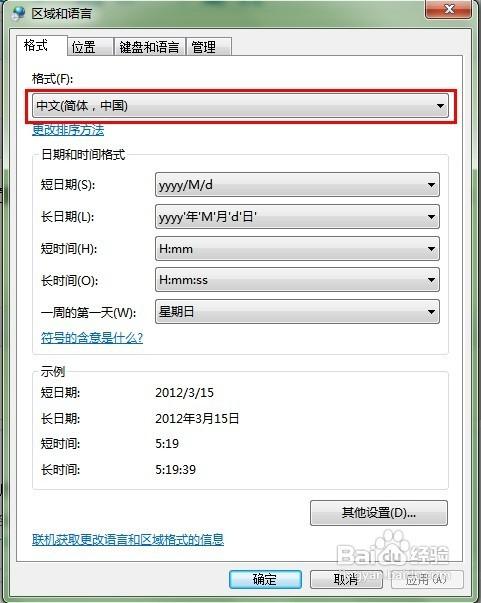 用win7怎么免费看电影