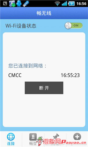 用WIFI如何免费上网