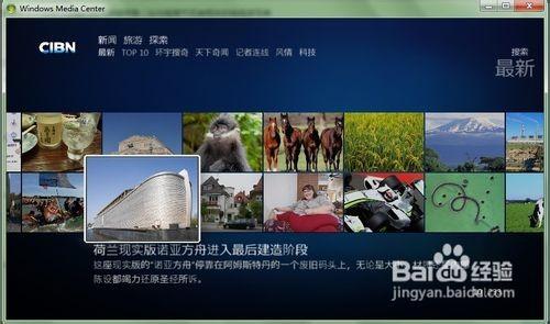 用win7怎么免费看电影