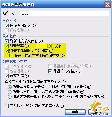 源文件有改动 需刷新已导入Excel中的数据