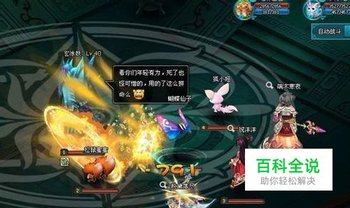 要玩梦幻飞仙镇妖塔1~6层完全攻略