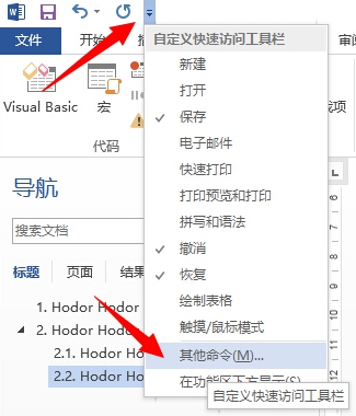用WORD写论文时有哪些好用到哭的奇技淫巧?