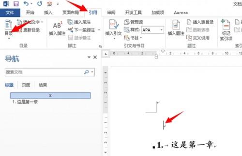 用WORD写论文时有哪些好用到哭的奇技淫巧?