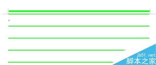 用word制作一张漂亮的信纸