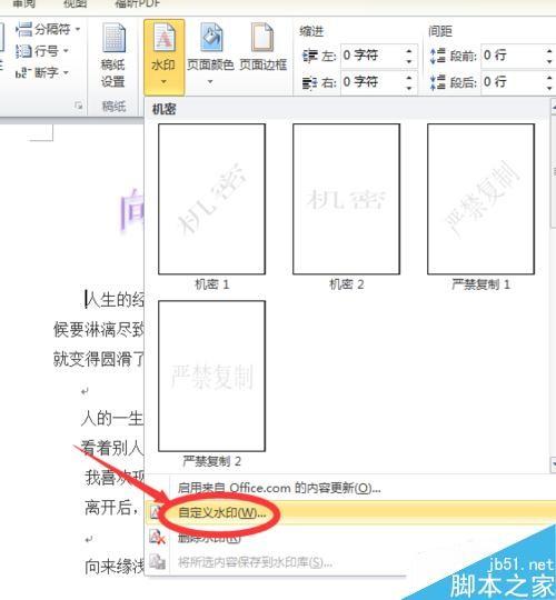 用word制作一封精美的情书