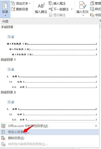 用WORD写论文时有哪些好用到哭的奇技淫巧?