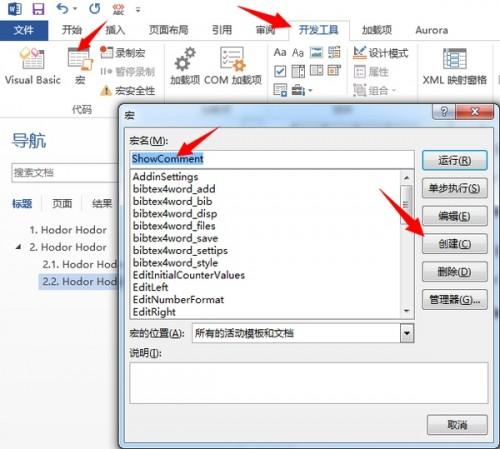 用WORD写论文时有哪些好用到哭的奇技淫巧?