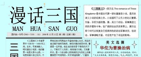 用word怎么做漂亮黑板报