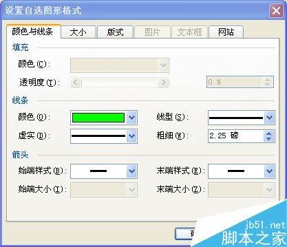 用word制作一张漂亮的信纸