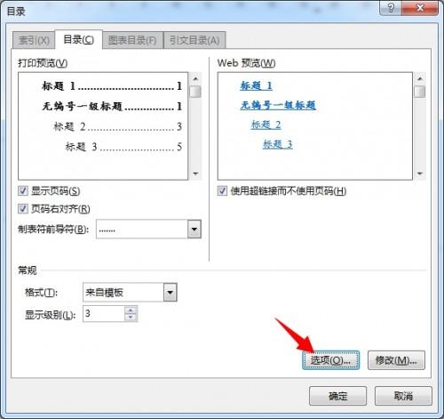 用WORD写论文时有哪些好用到哭的奇技淫巧?