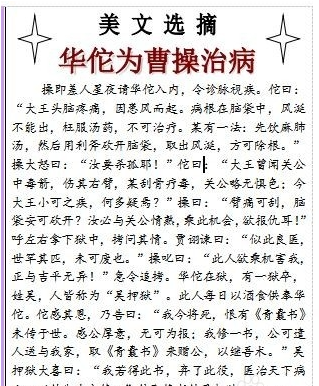 用word怎么做漂亮黑板报