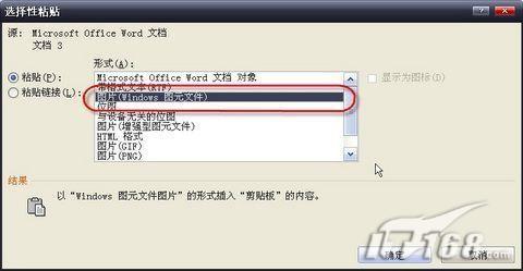 用Word 2007自制更酷的艺术字效果