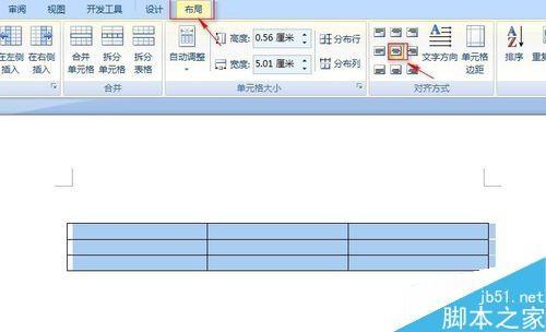 用word简单制作联合文件头
