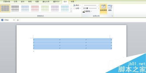 用Word怎么制作三线表?