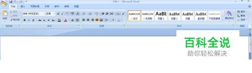 用WORD将中文翻译成英文