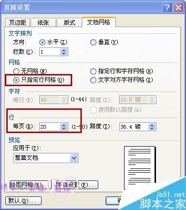 用word制作一张漂亮的信纸