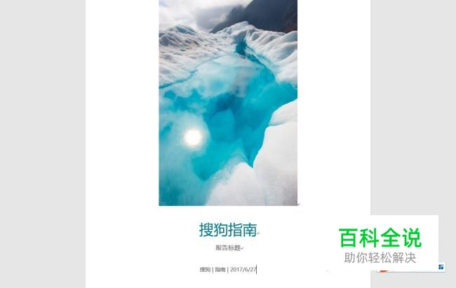 用word制作一个封面