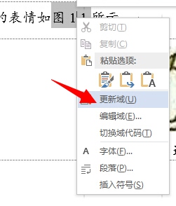 用WORD写论文时有哪些好用到哭的奇技淫巧?