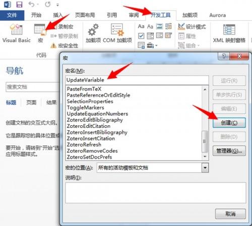 用WORD写论文时有哪些好用到哭的奇技淫巧?