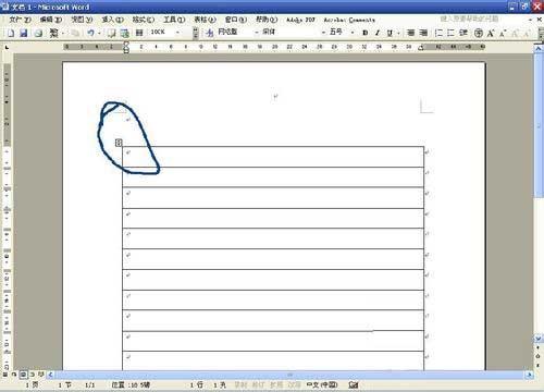 用word制作精美的信纸