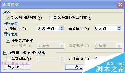 用word制作一张漂亮的信纸