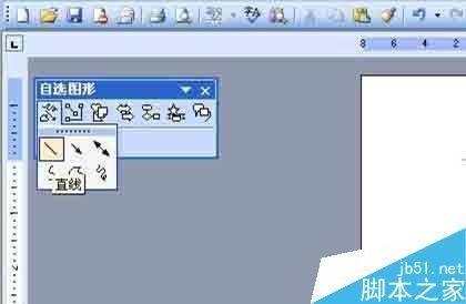 用word制作一张漂亮的信纸