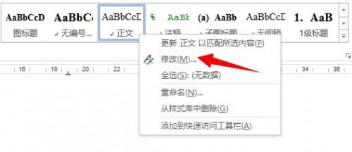 用WORD写论文时有哪些好用到哭的奇技淫巧?