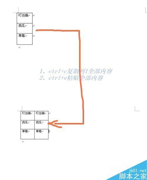 用word快速方便地制作会议台签