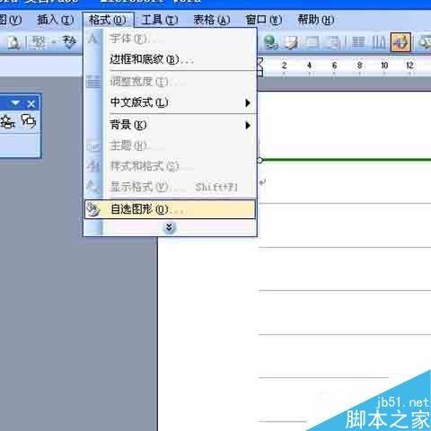 用word制作一张漂亮的信纸