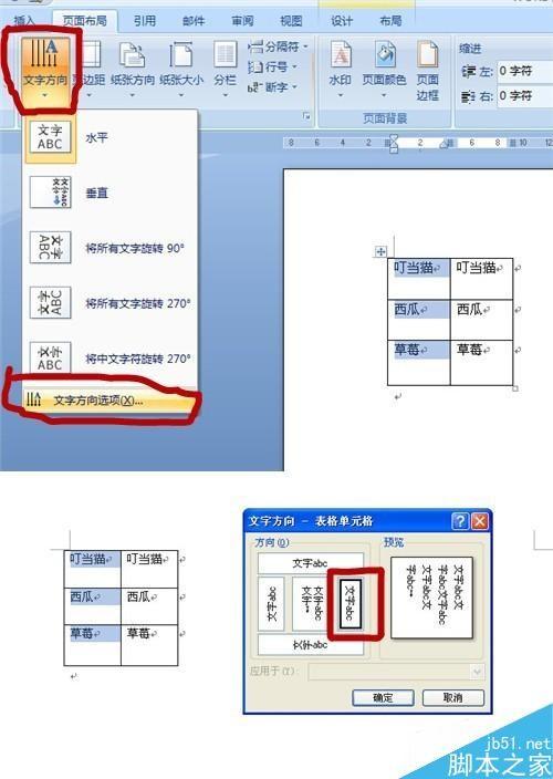 用word快速方便地制作会议台签