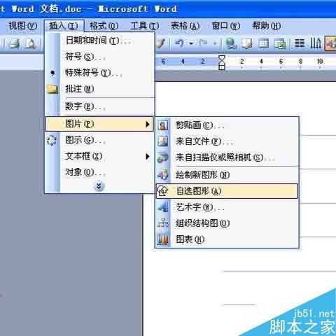 用word制作一张漂亮的信纸