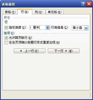 用word制作精美的信纸