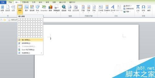 用Word怎么制作三线表?