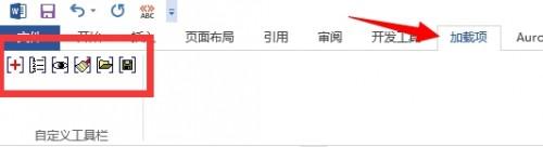 用WORD写论文时有哪些好用到哭的奇技淫巧?