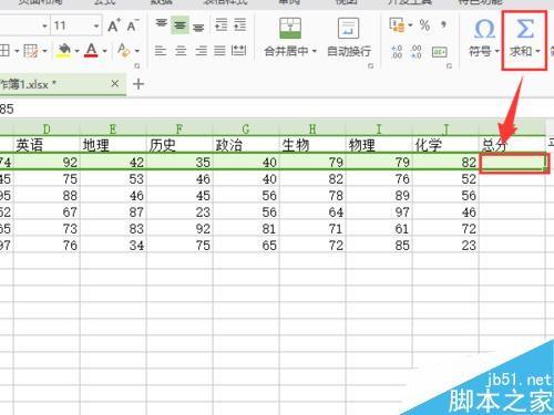 用wps快速录入一张成绩单并算出总分平均分等数值