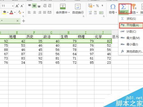 用wps快速录入一张成绩单并算出总分平均分等数值